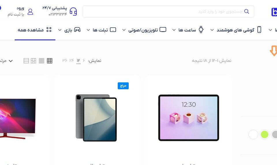 اضافه کردن سایدبار به فروشگاه بی تم