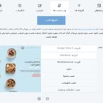 شروع نصب و درون ریزی وب سایت آماده بی تم