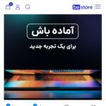 اضافه کردن منو موبایل فروشگاهی چسبنده یا استیکی