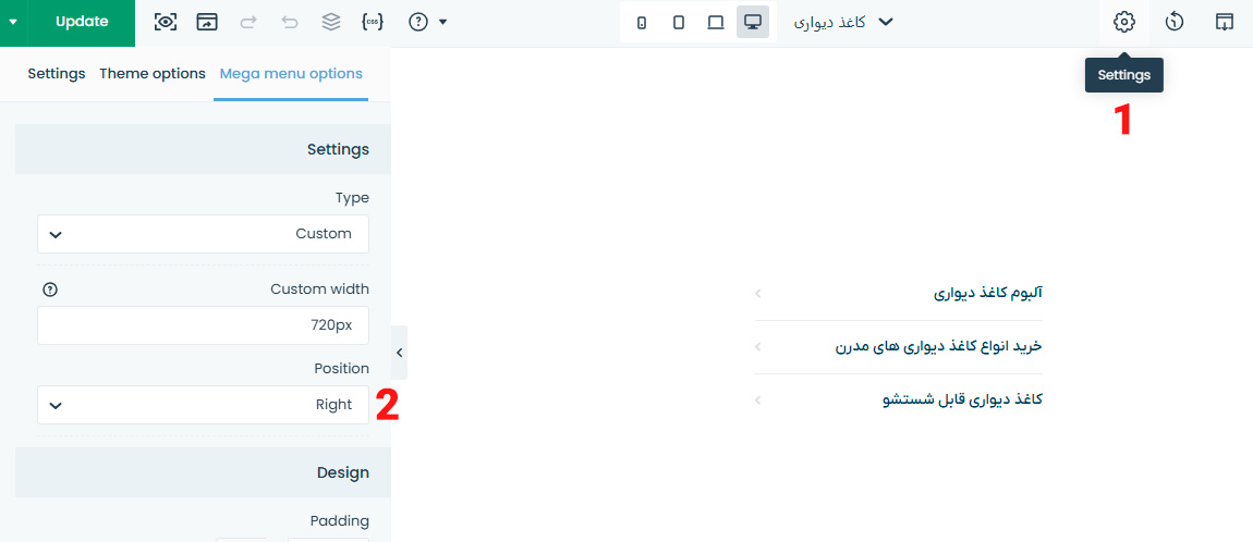 تنظیمات استایل و موقعیت بی بیلدر برای مگامنو