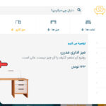 راستچین کردن زیر منو (مگامنو) در بی تم