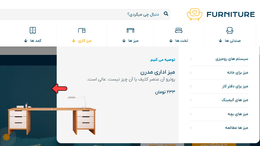 راستچین کردن زیر منو (مگامنو) در بی تم