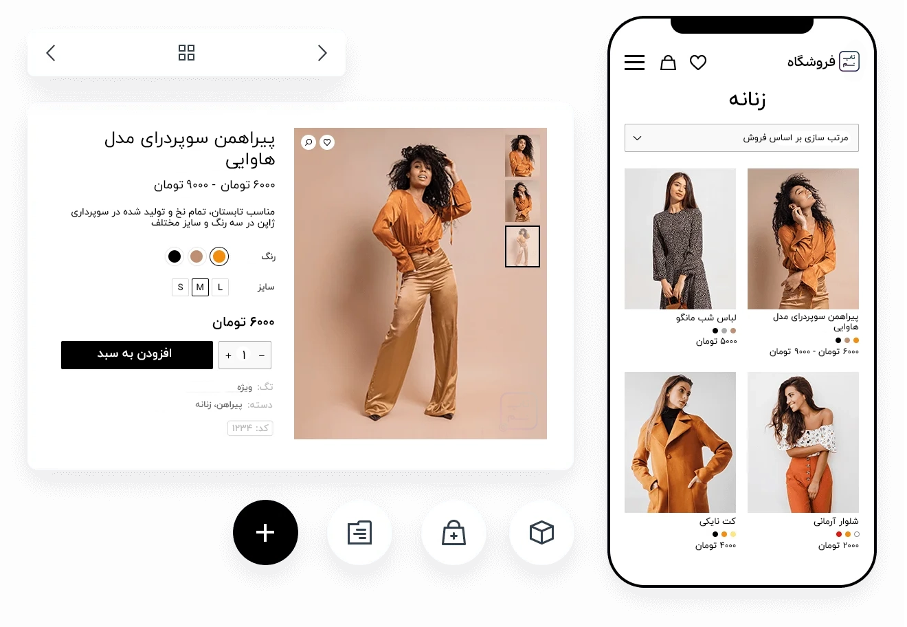 Be & WooCommerce